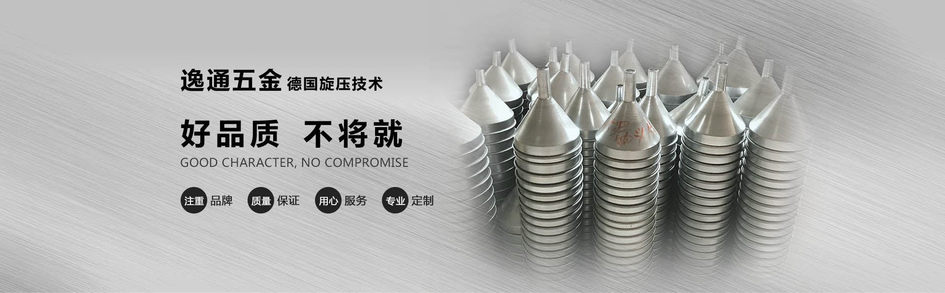 金屬旋壓加工